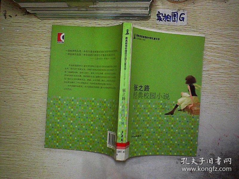 盐和避难所
